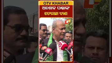 ନବୀନଙ୍କ ଉତ୍ତରାଧିକାରୀ ନେଇ ତେରଛା ବାଣ ମାରିଲେ ବିଜେଡି ନେତା ଅଶୋକ | #NaveenPatnaik #AshokPanda #BJD #OTV