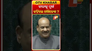 ରାଜ୍ୟ ସଭାରେ ତାତିଲେ ଅଳିଳେଶ ଯାଦବ, କାହାକୁ କହିଲେ ଅପାଠୁଆ ...?  #OTVShorts #Parliament #AkhileshYadav