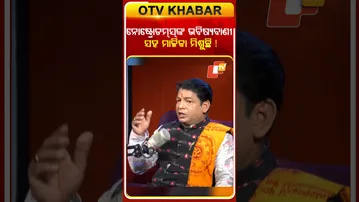 ନୋଷ୍ଟ୍ରୋଡମସ୍ ଙ୍କ ଭବିଷ୍ୟବାଣୀ ସହ ମାଳିକା ମିଶୁଛି !  #otv #odishatv #malikabachana #otvpodcast