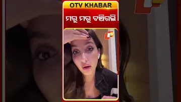 ନୋରା ଫତେହିଙ୍କ କାର୍ ଦୁର୍ଘଟଣାଗ୍ରସ୍ତ #NoraFatehi #OTVShorts #CarAccident #MumbaiNews #OdishaTV #OTV