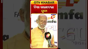 ନିଶା ଖାଇଦେଲା ସୁନା #OTVShorts