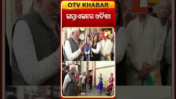 ଇସ୍ରାଏଲ୍‌ ଭାରତୀୟ କଳାକାରଙ୍କ ଓଡିଶୀ ନୃତ୍ୟ ଦେଖିଲେ ପିଏମ ମୋଦି  #OTVShorts #PMMODI #Israileindia
