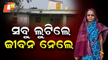 Robbery Turns Fatal: Retired ANM Supervisor Murdered in Kalahandi Village