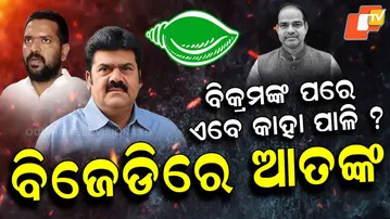 Special Story: After Bikram & Pintu’s Arrest, Who’s Next? Pitabas Murder Takes a Political Turn