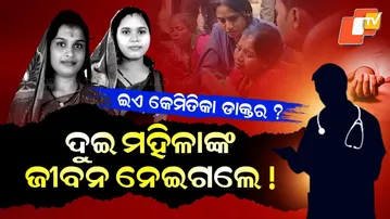 Special Story: Hospital or Death Trap? Two Mothers Die After Cesarean Surgeries in Private Hospital