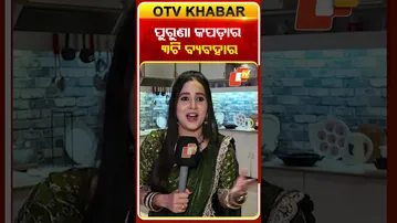 ପୁରୁଣା କପଡାର ୩ଟି ବ୍ୟବହାର #otv #odishatv #atutabandhana #serialactress #ollywoodactress #priyanka