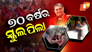 Special Story: Age Is Just a Number: Former Students Turn Back Time at School Reunion