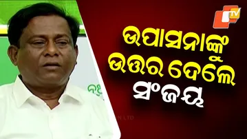 Ex-MLA Sanjay Das Burma Responds to Upasana, Urges Focus on Voter Expectations in Brahmagiri