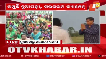BJP’s Baijayant Panda Leads Campaign Heat in Nuapada for Party Candidate Jay Dholakia