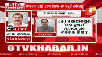 Is There a Link Between Pitabas Panda’s Murder and the Gopalpur Gang Rape Case?