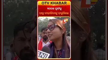 ୨୦୦୫ ପୂର୍ବରୁ ବିହାରରେ ଯୁବକ ମାନେ ଘରୁ ବାହାରିବାକୁ ଡ଼ରୁଥିଲେ  #OTVshorts #BiharElection  #NDA