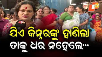 Transgender Person Murdered Near Pipili Police Station in Bhubaneswar: Police Investigating