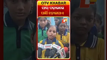 ଶିକ୍ଷକଙ୍କ ବଦଳିକୁ ରୋକିବା ପାଇଁ ଛାତ୍ରଛାତ୍ରୀଙ୍କ ବିକ୍ଷୋଭ #OTvshorts #Studentsprotest #Anandpur