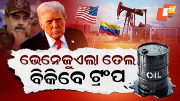 Special Story: Trump Announces Sale of Venezuelan Oil to World, Signals India Access