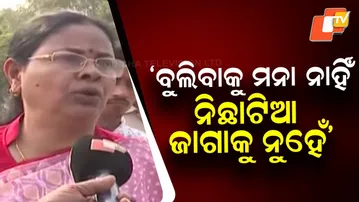 Women’s Commission Member Urmila Mahapatra Issues Safety Advisory for Girls at Night