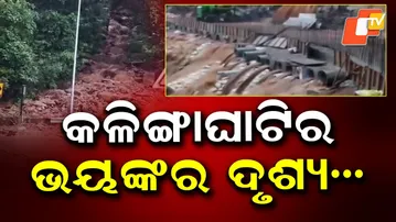 Kalinga Ghat Road Collapses Again Amid Heavy Rain in Odisha