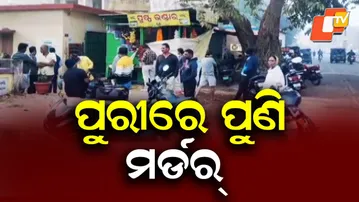 Another Murder in Puri, Man Found Killed Near College Square