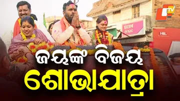 BIG BREAKING | ଜିତିଲେ ଜୟ ଢୋଲକିଆ | Nuapada By Election | Jaya Dholkia | BJP | Odisha | OTV