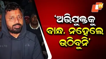 Allegations of Assault by BJD Leaders Spark Protest