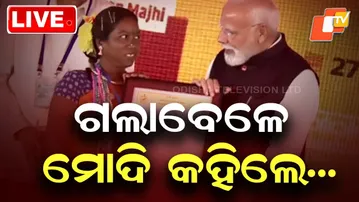 🔴Live | ଗଲାବେଳେ ମୋଦି କହିଲେ... | PM Modi Odisha Visits | Jharsuguda | Delhi | OTV