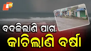 Cyclone Montha Hits Southern Odisha with Heavy Rain & Strong Winds