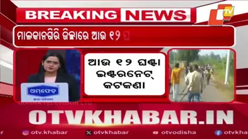 Internet Restrictions Extend In Malkangiri