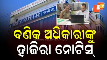 Crime Branch Summons Vanik’ Coaching Officials Over Police SI Recruitment Scam