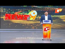 News@9 Bulletin 06 December 2025 | ନ୍ୟୁଜ @9 ବୁଲେଟିନ୍