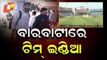Team India Arrives at Barabati Ahead of T20 Match, Net Practice Begins Today