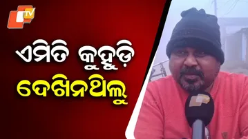 Severe Cold Wave Grips Odisha, Dense Fog Disrupts Life in Binika