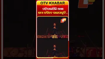 ସାମ୍ନାକୁ ଆସିଲା ହ୍ୟୁମାନଙ୍କ୨୦୨୩ ଆଠଗଡ଼ ମହୋତ୍ସବର ଭିଡ଼ିଓ #OTV  #Humansagar #Athagarhmohastav  #Odiasinger