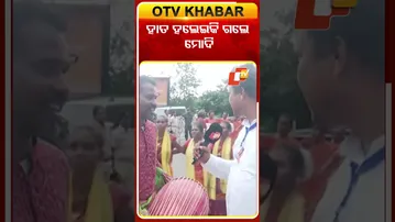 କଳାକାରଙ୍କୁ ହାତ ହଲାଇ ଅଭିବାଦନ ଦେଲେ  #OTVshorts #Jharsuguda #PMMODI
