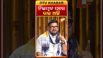 I am fine after dismiss| ନିଲମ୍ବନ ପରେ ମୁଁ ଭଲଅଛି |Arabinda Mohapatra Reacts| kholakatha