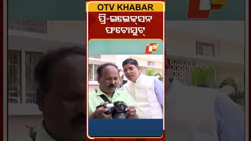 News Fuse : Shorts | ଅରୁଣଭାଇଙ୍କ ମାଛତେଲରେ ମାଛଭଜା