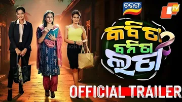 Special Story:Hero Caught in Love Triangle with Three Heroines in New Odia Film