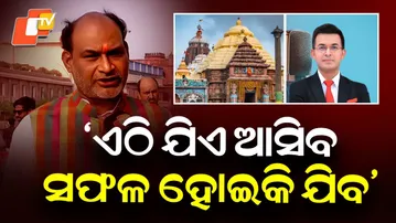 Lord Jagannath Is the God of the Universe; Such Comments Are Unacceptable by Anyone: Senior Sevayat
