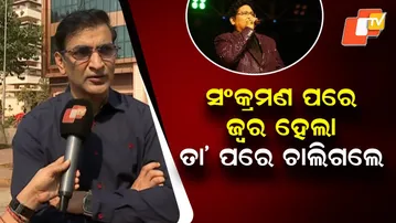 Abhijit Majumdar Succumbs to Illness, Odia Music Fraternity in Mourning