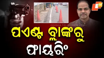 “BJP Leader & Lawyer Pitabas Panda Shot Dead in Point Blank Attack Near Home”