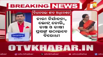 Opposition BJD, Congress Plan to Corner Odisha Govt in Winter Assembly Session