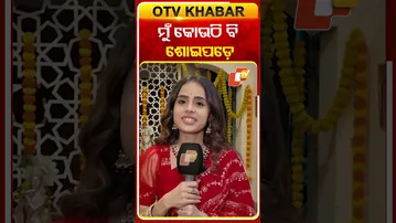 ଶୋଇବାକୁ ଭଲ ପାଆନ୍ତି ଅଭିନେତ୍ରୀ ମହିମା#ollywoodactress #mahima #serialactress #otv#odishatv