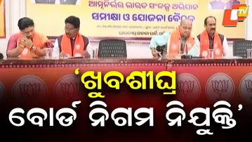 Board–Corporation Appointments Soon; BJP Final List Awaits Central Approval