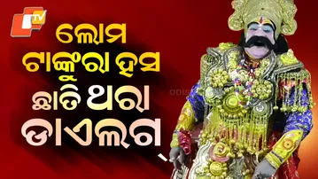 Special Story: Judges Impressed by Powerful Performance; New Kansa Selected