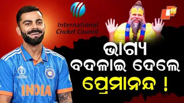 Special Story: Virat Kohli Reclaims No. 1 Spot in ICC ODI Batting Rankings After Five Years