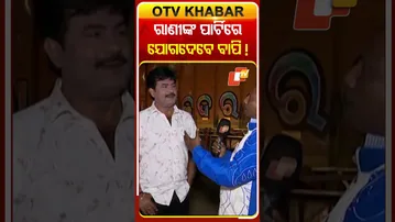 ରାଣୀ କହିଥିଲେ ଭବିଷ୍ୟତରେ ତାଙ୍କ ପାର୍ଟିରେ ଯେଗା ଦେଇ ପାରନ୍ତି ବାପି, ଏନେଇ ମତାମତ ରଖିଲେ ବାପି ପଣ୍ଡା