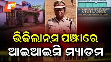 Aparadha Pratidin: ସାନଭାଇ ମାଡରେ ବଡଭାଇର ମୃତ୍ୟୁ