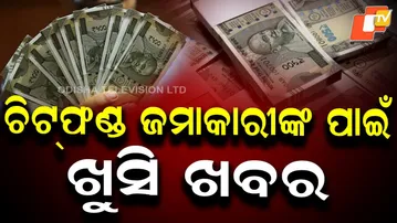 Odisha Extends Chit Fund Refund Deadline to March 31 for Victims