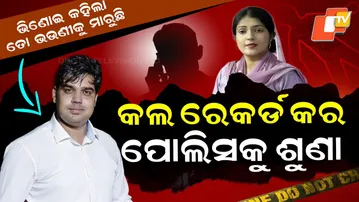 Special Story: ‘Record This Call’ | Husband’s Chilling Threat before Killing Pregnant Commando Wife