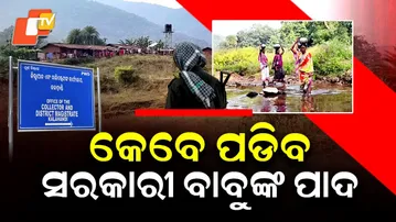 Special Story: Nehela Village: A Remote Tribal Settlement in Odisha