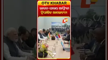 ଭାରତ -ସାଉଥ ଆଫ୍ରିକା ଦ୍ବିପାକ୍ଷିକ ଆଲୋଚନା  #OTVShorts #PMMODI #India #Southafrica