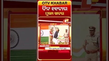 ଦିନ ୧୧ଟା ଟପ୍ ହେଡଲାଇନ୍ #OTVHeadlines #TopHeadlines #OTV #Odisha